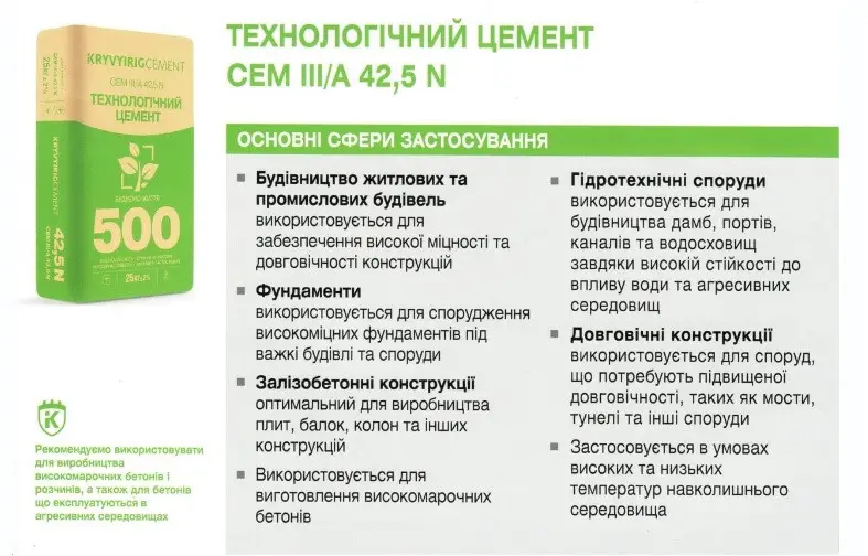 Цемент М400 Кривий Ріг, 25кг - Зображення 3