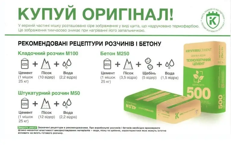 Цемент М400 Кривий Ріг, 25кг - Зображення 5