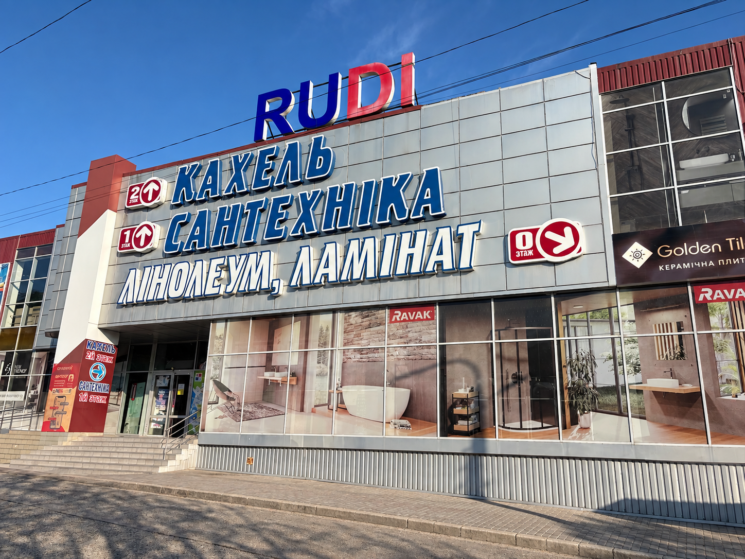 Салон «Кахель» Руді-Брук на проспекті Відродження, 24Б у Кам’янському